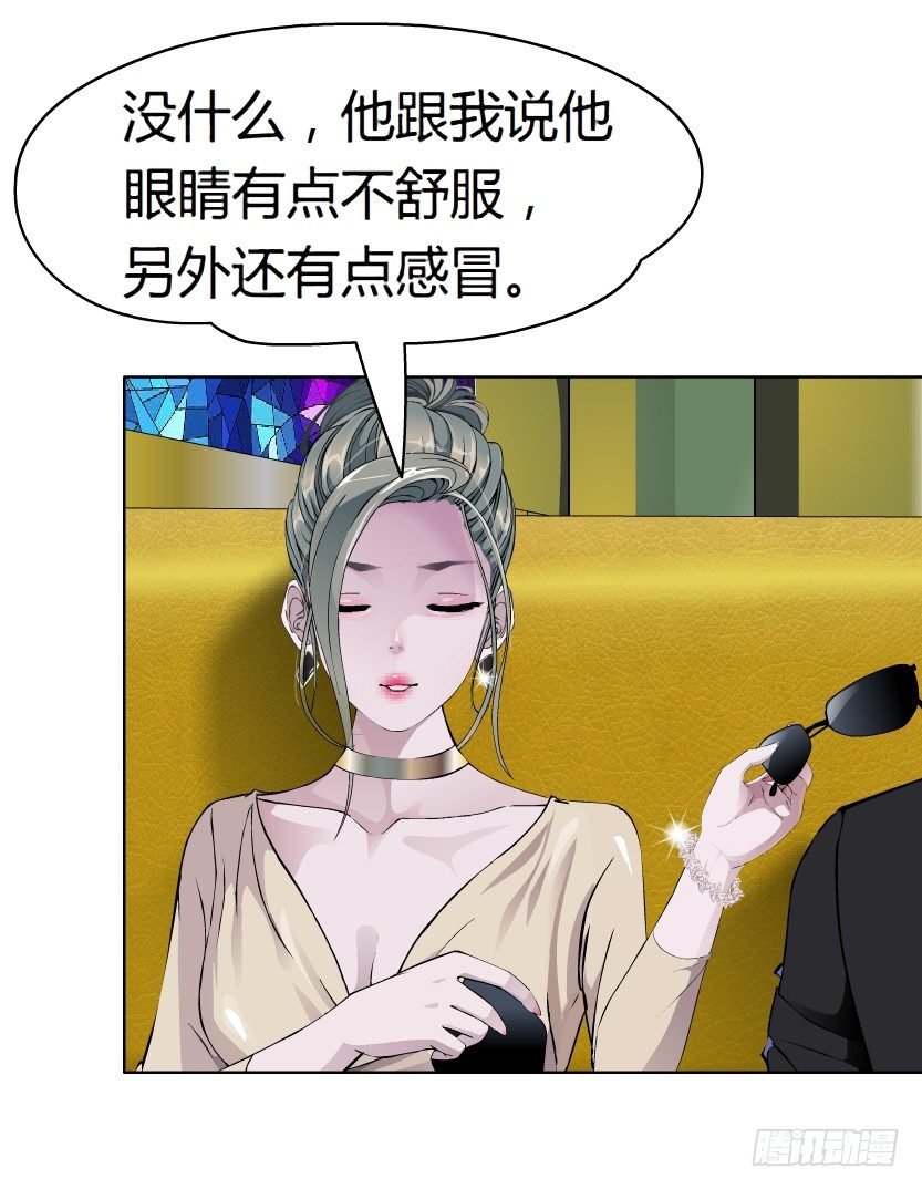 14.人渣的真面目（1）