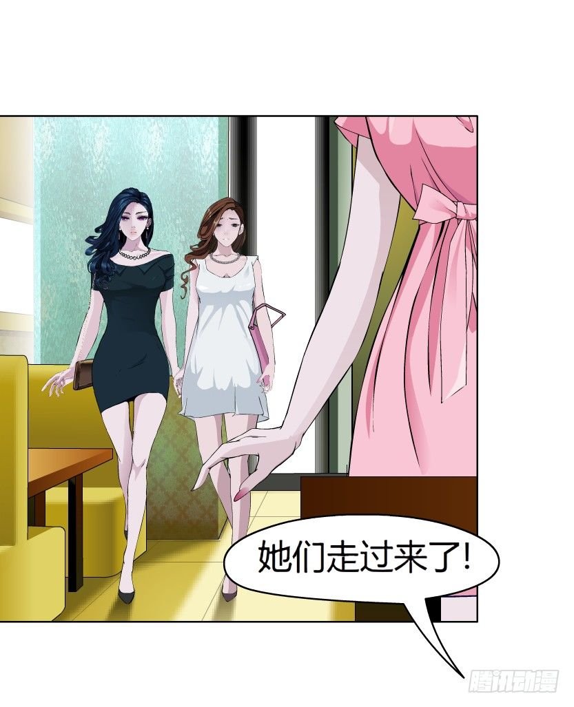 14.人渣的真面目（1）