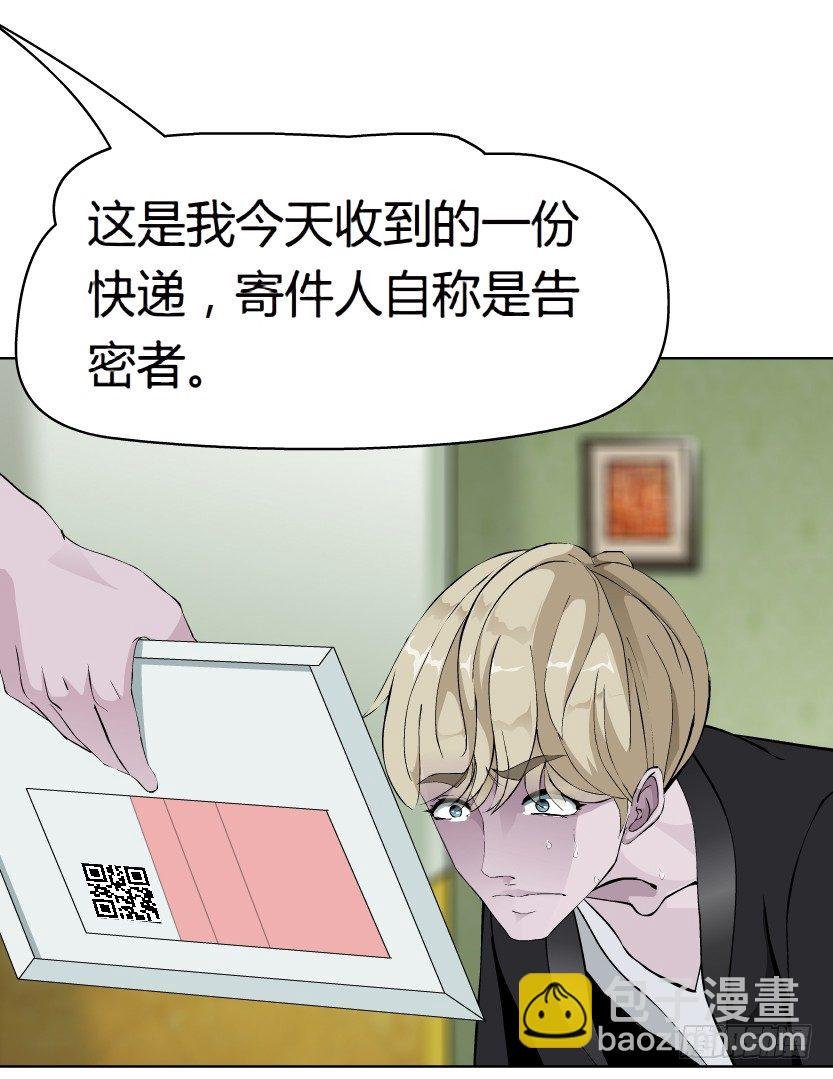 17.告密者（2）