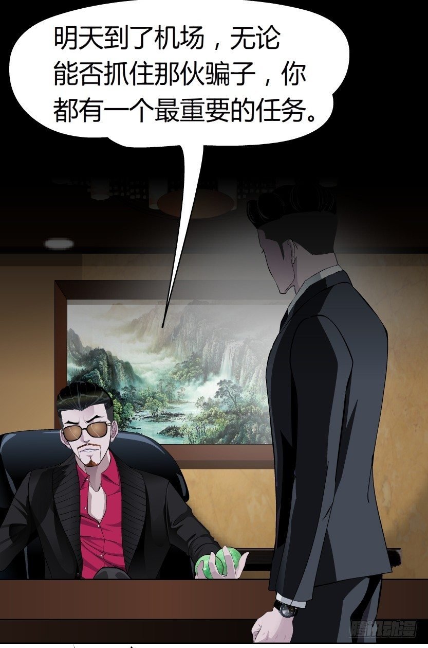 17.告密者（2）