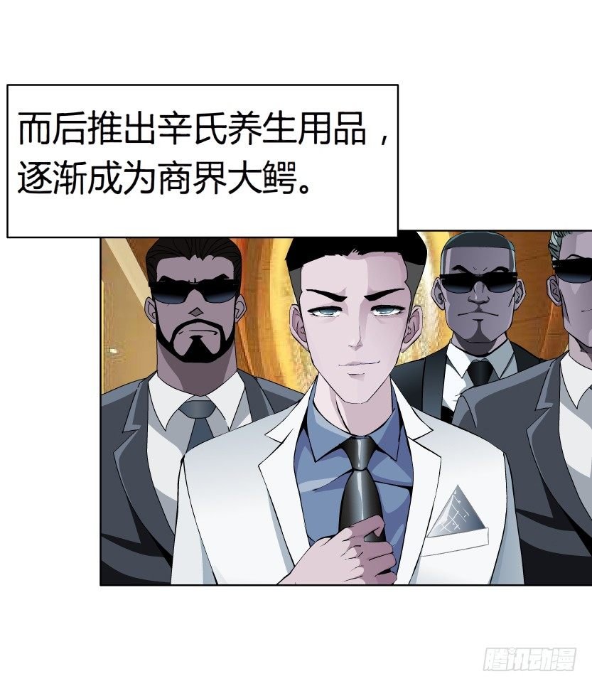 18.往事恩怨（1））