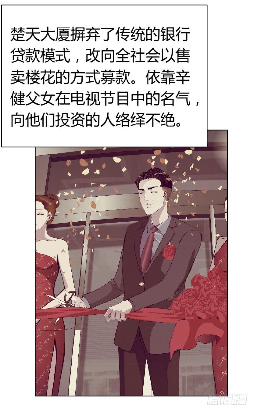 18.往事恩怨（1））