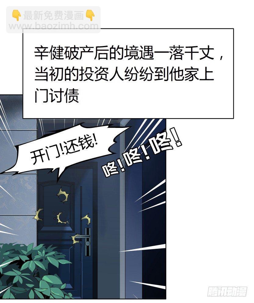 18.往事恩怨（1））