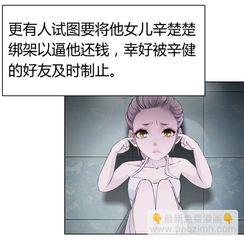 18.往事恩怨（1））