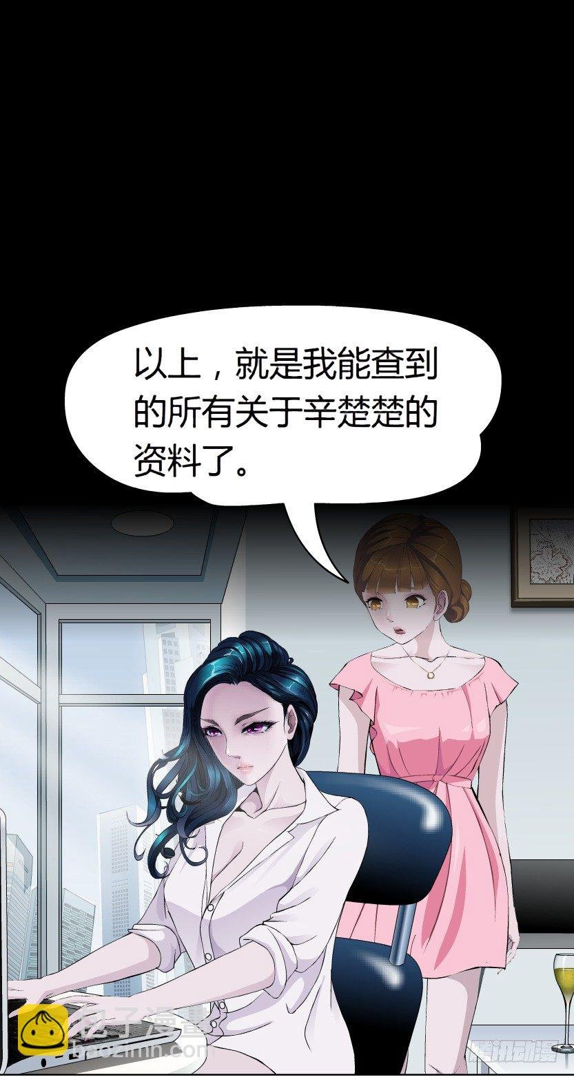 18.往事恩怨（1））