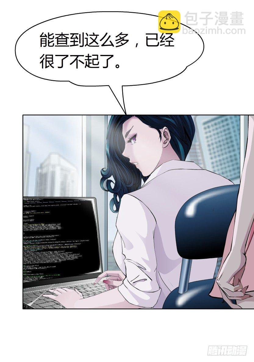 18.往事恩怨（1））