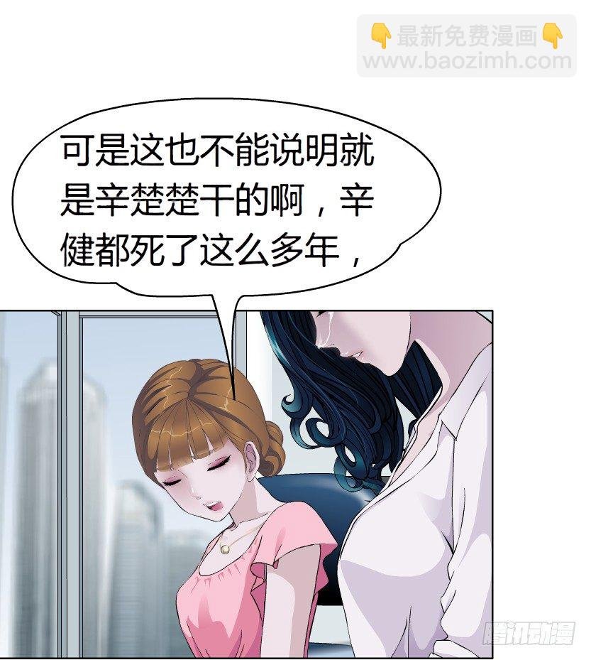 18.往事恩怨（1））