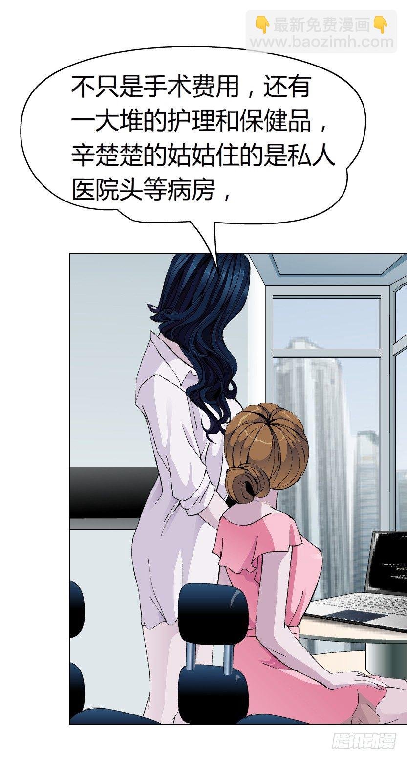 18.往事恩怨（1））
