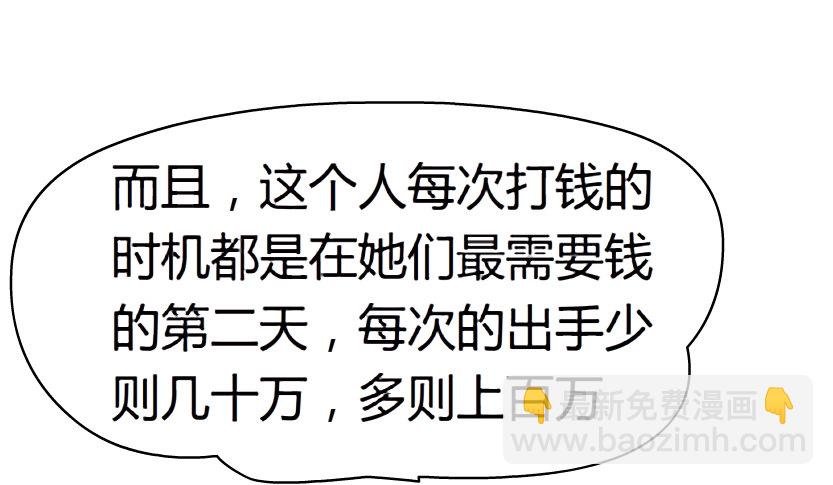 18.往事恩怨（1））