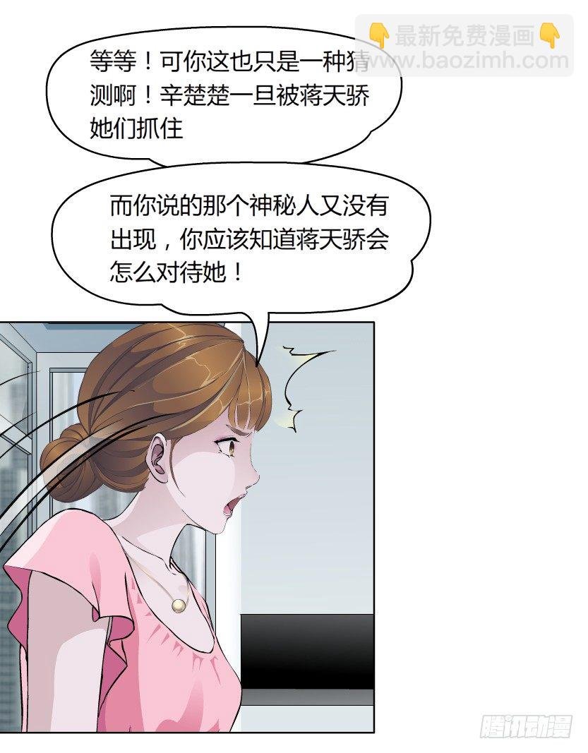 18.往事恩怨（1））