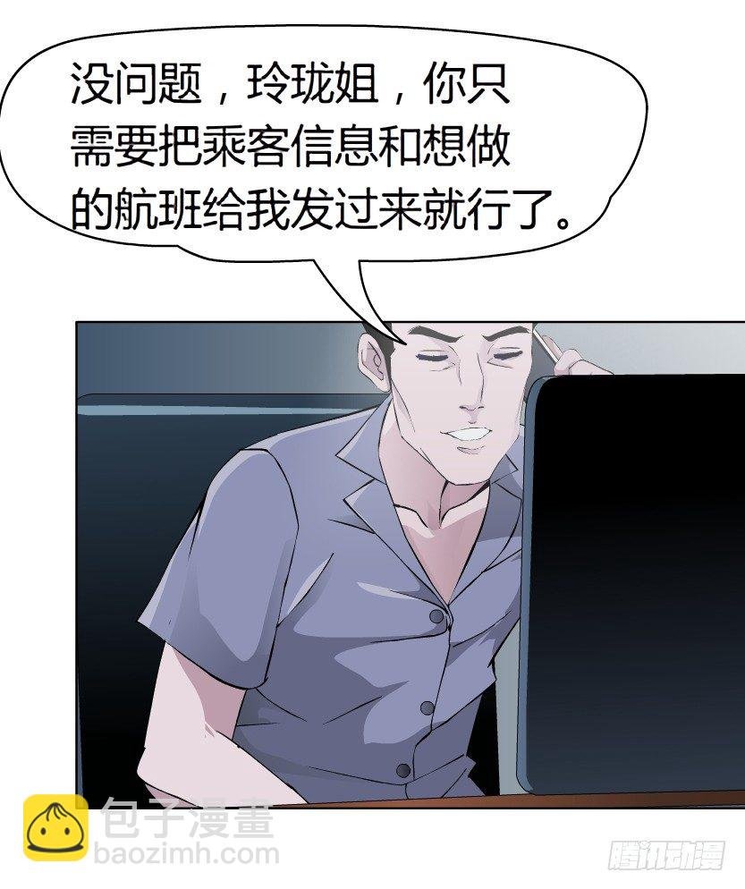 21.真正的朋友（2）