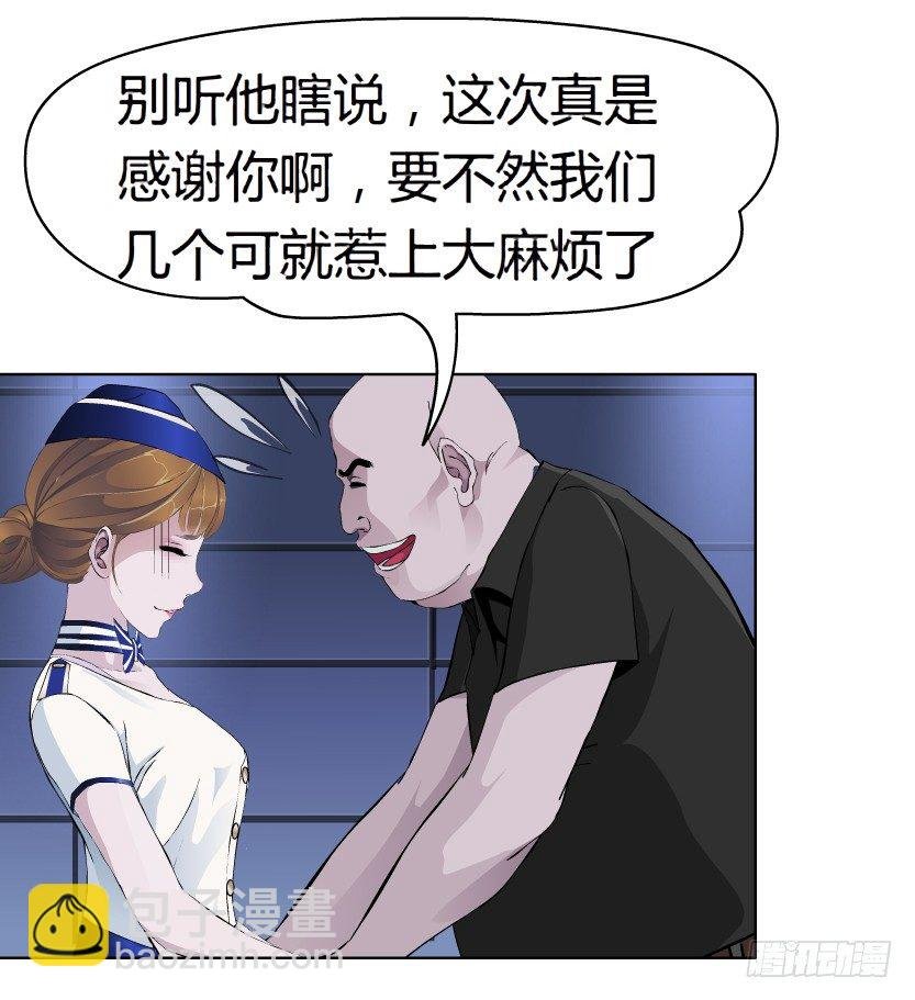 21.真正的朋友（2）