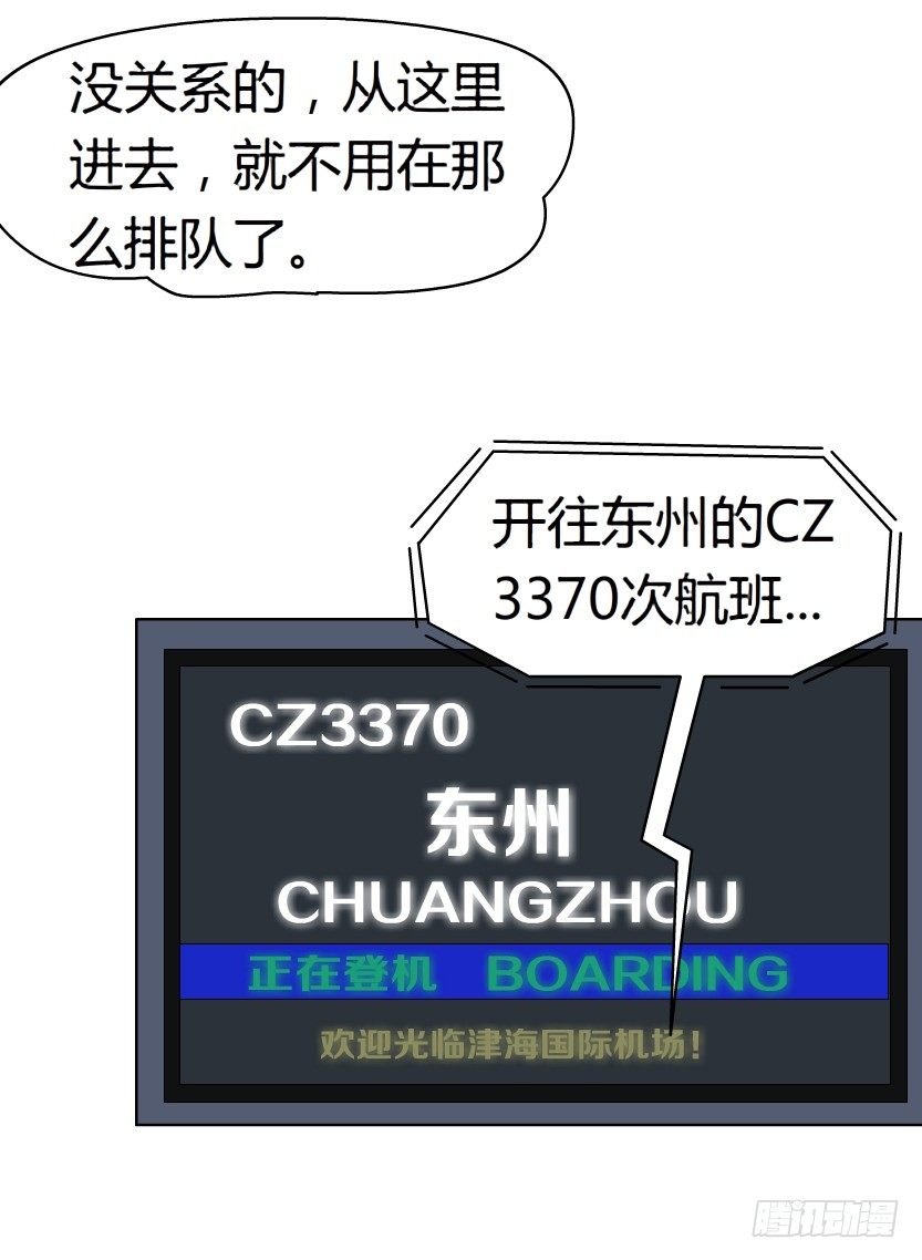 21.真正的朋友（2）
