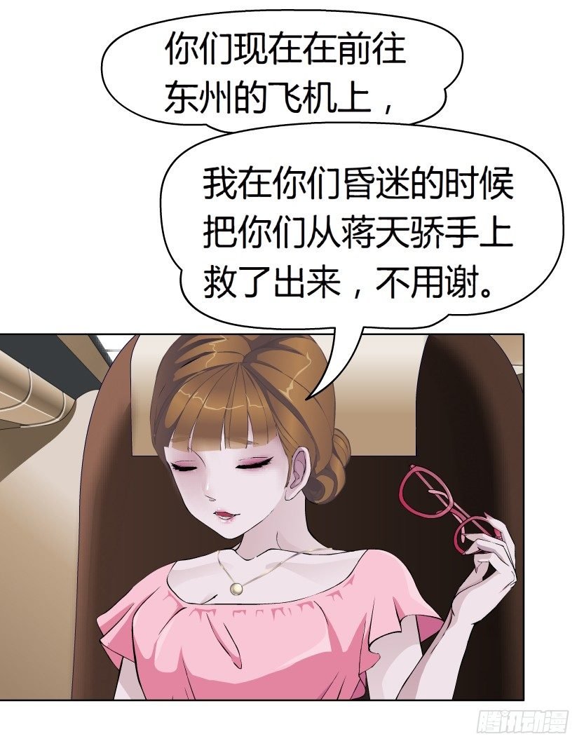 23.送你上路（2）