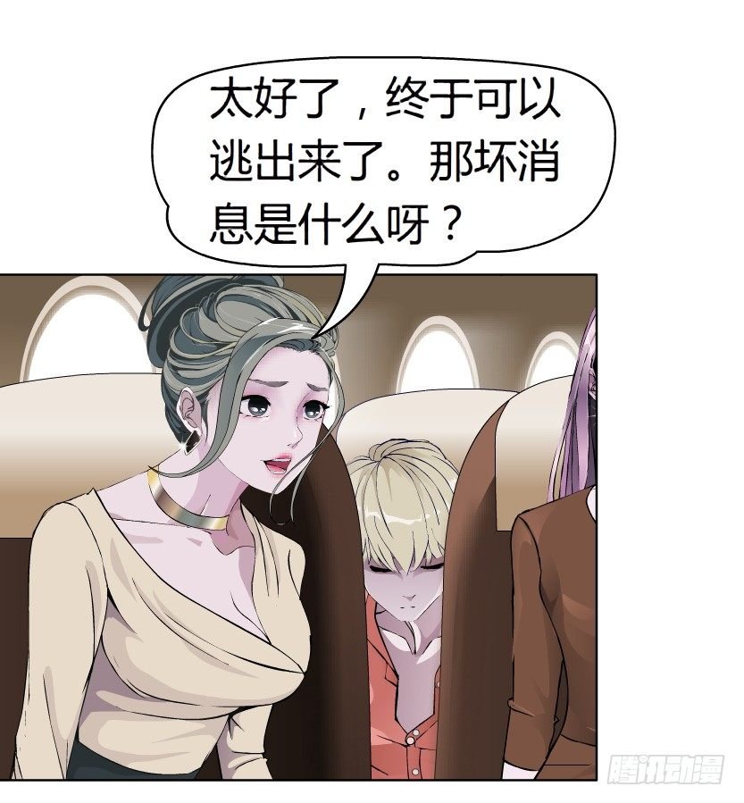 23.送你上路（2）