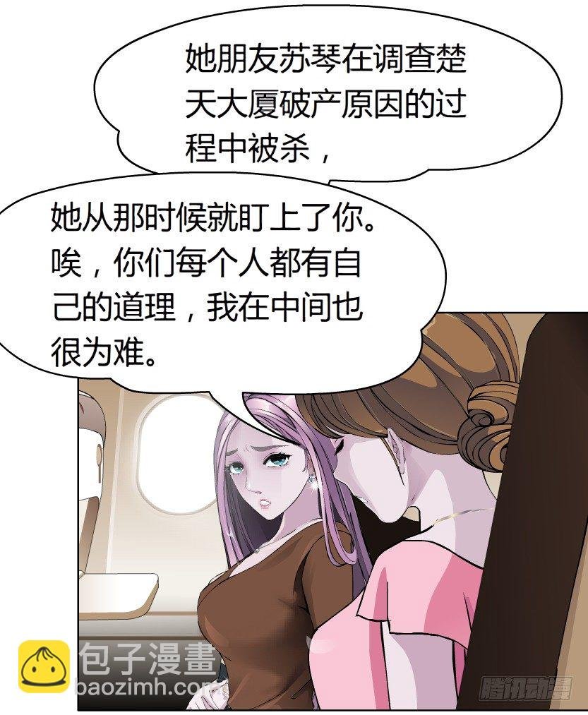 23.送你上路（2）