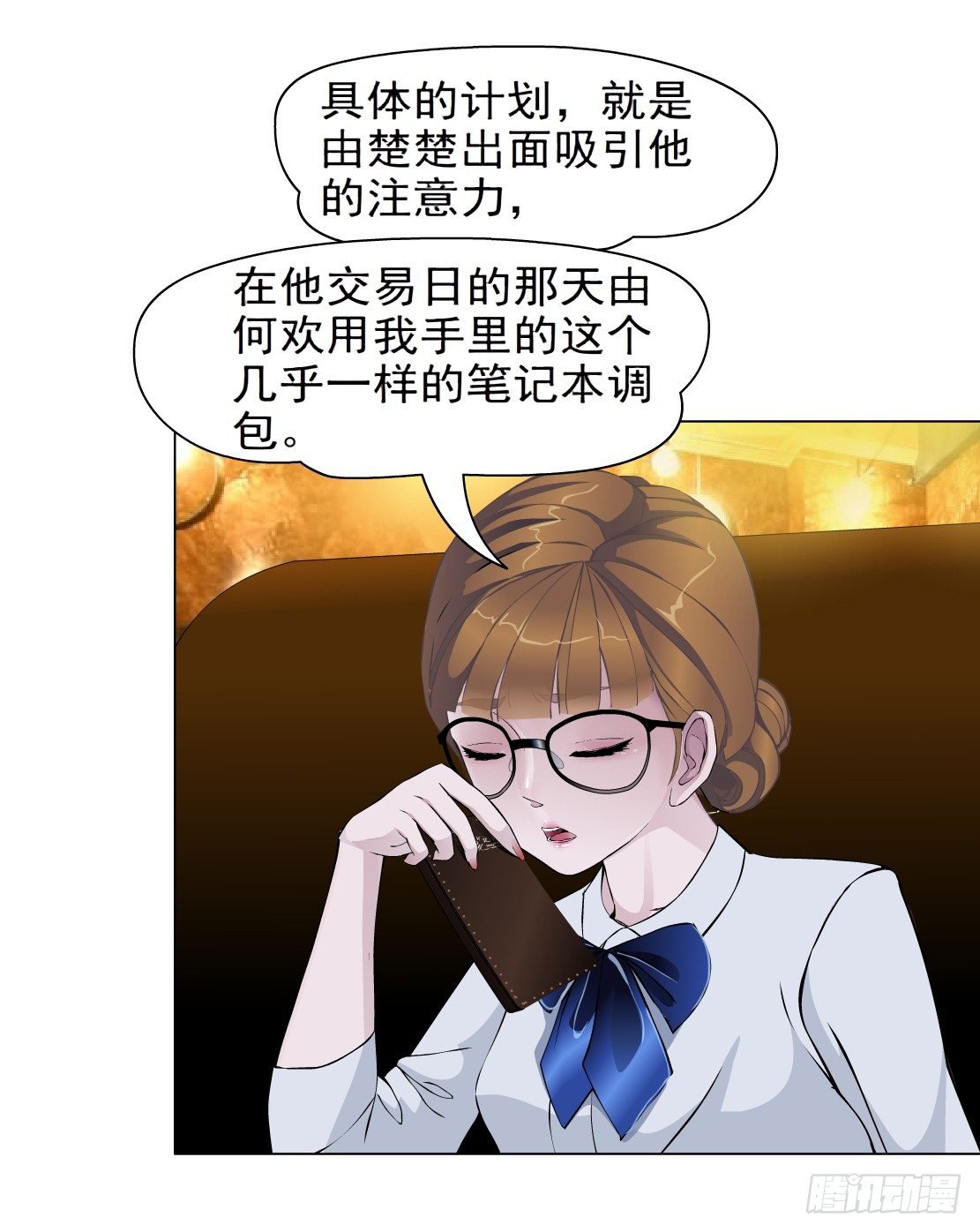 28.羊皮笔记本（2）