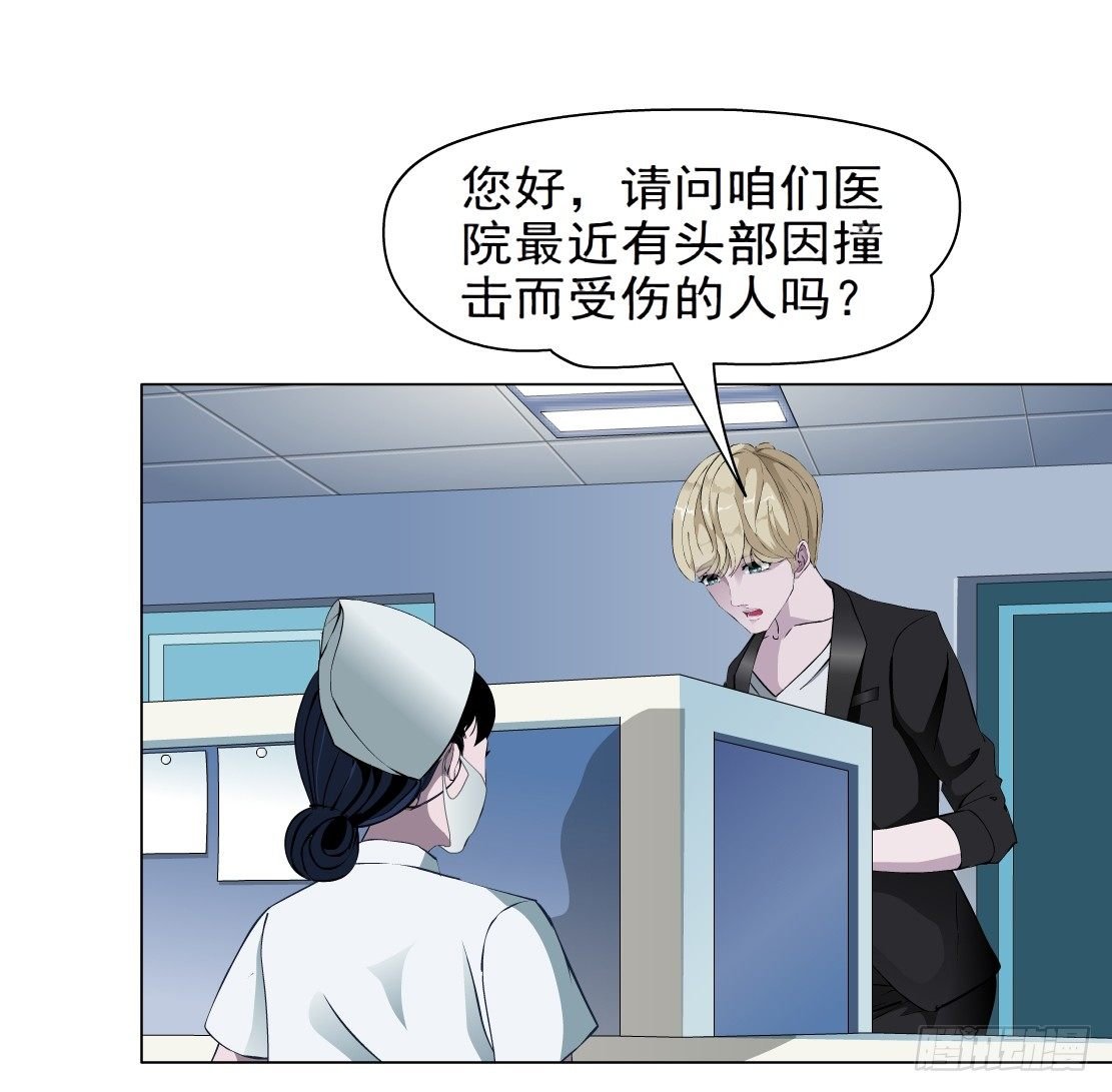 30.恶棍的邀请（2）