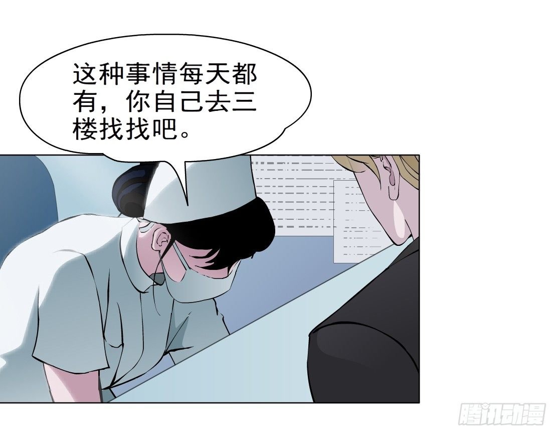 30.恶棍的邀请（2）