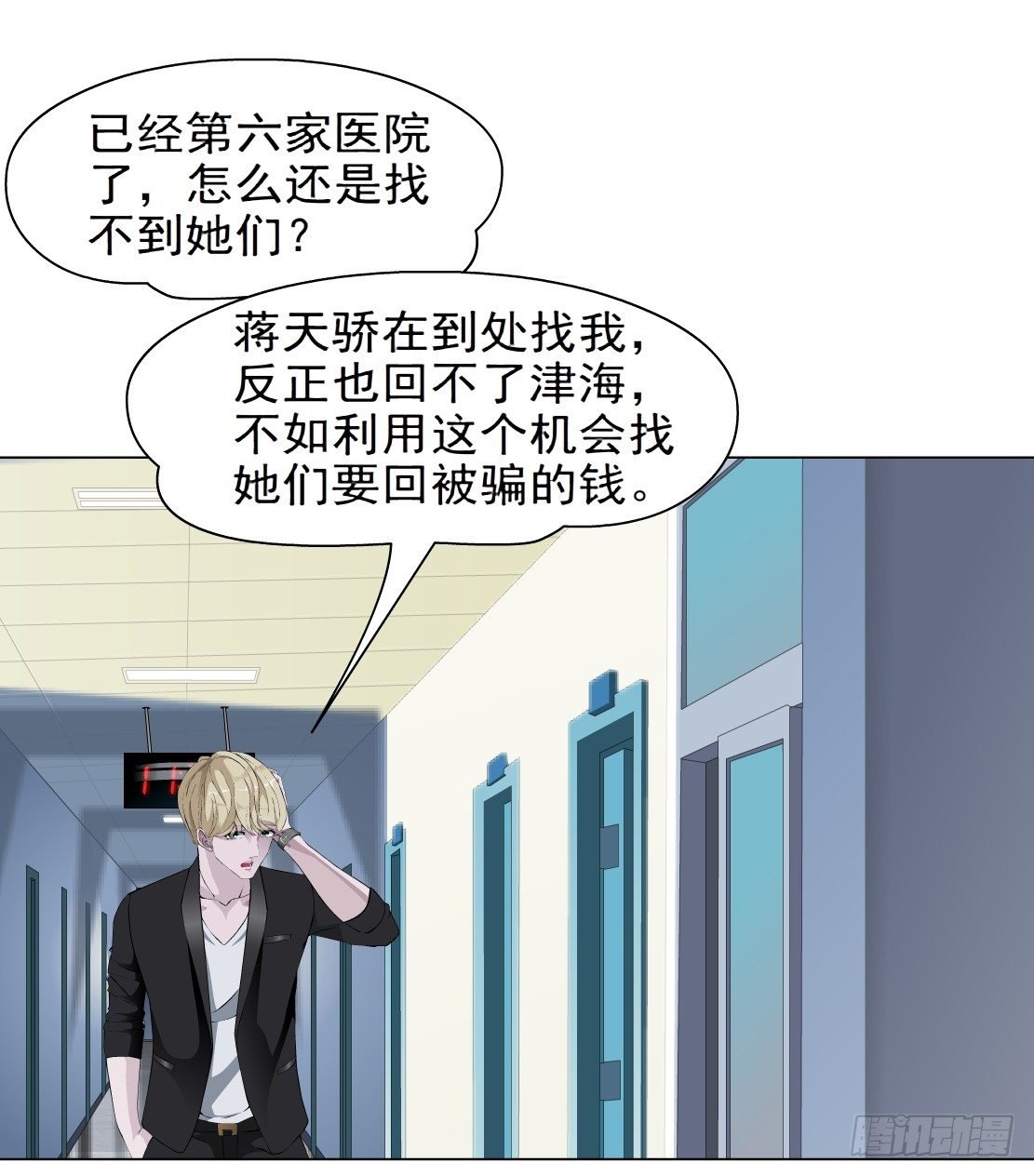 30.恶棍的邀请（2）