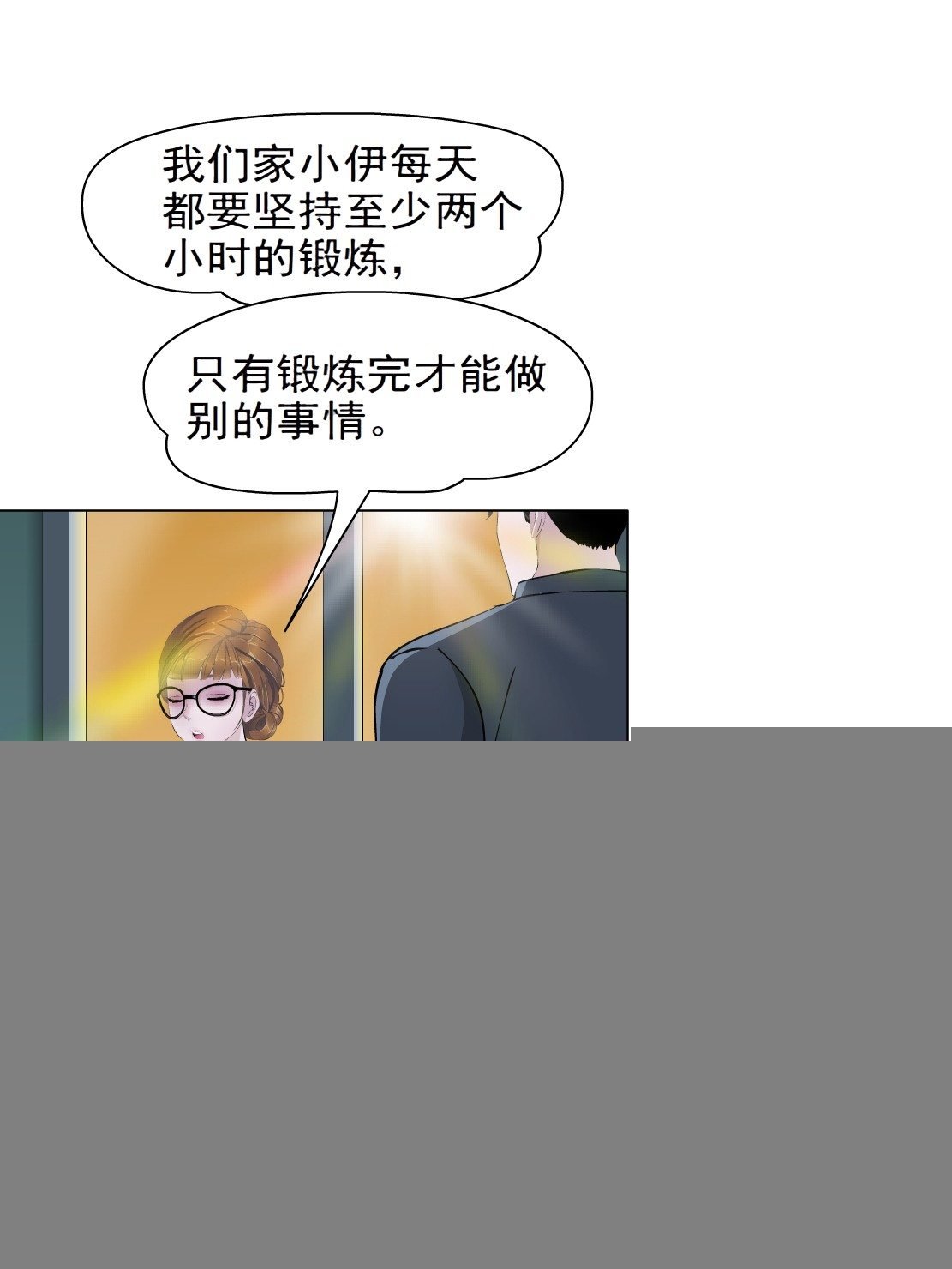 30.恶棍的邀请（2）