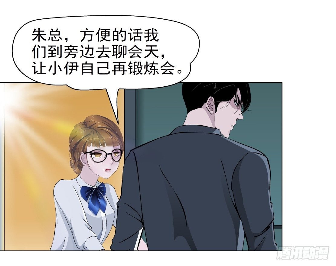 30.恶棍的邀请（2）