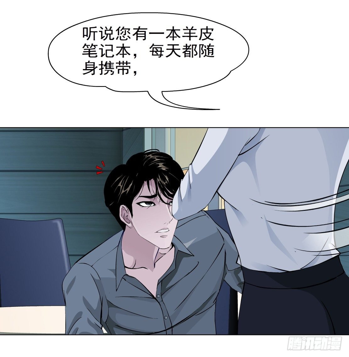 30.恶棍的邀请（2）