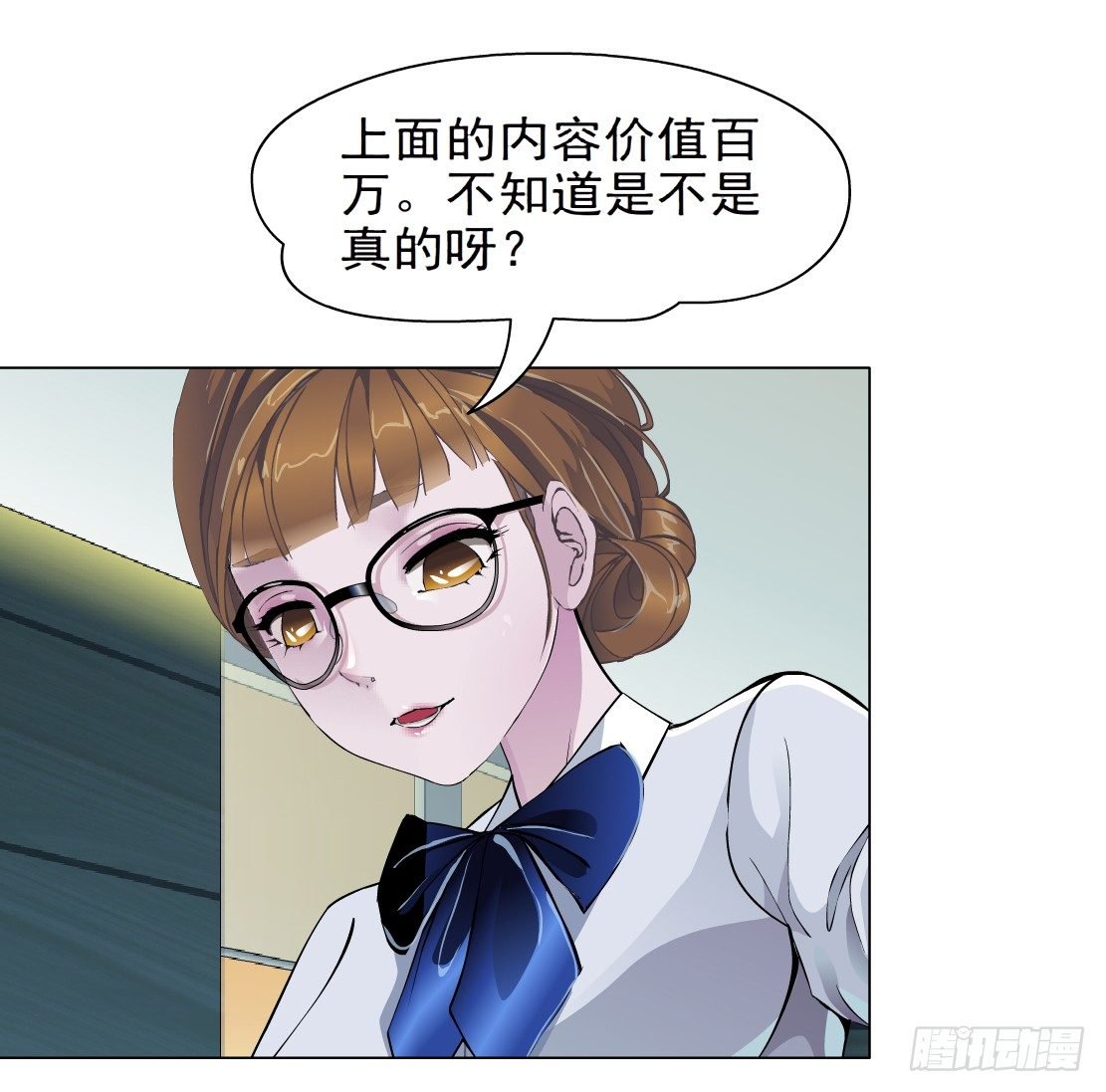 30.恶棍的邀请（2）