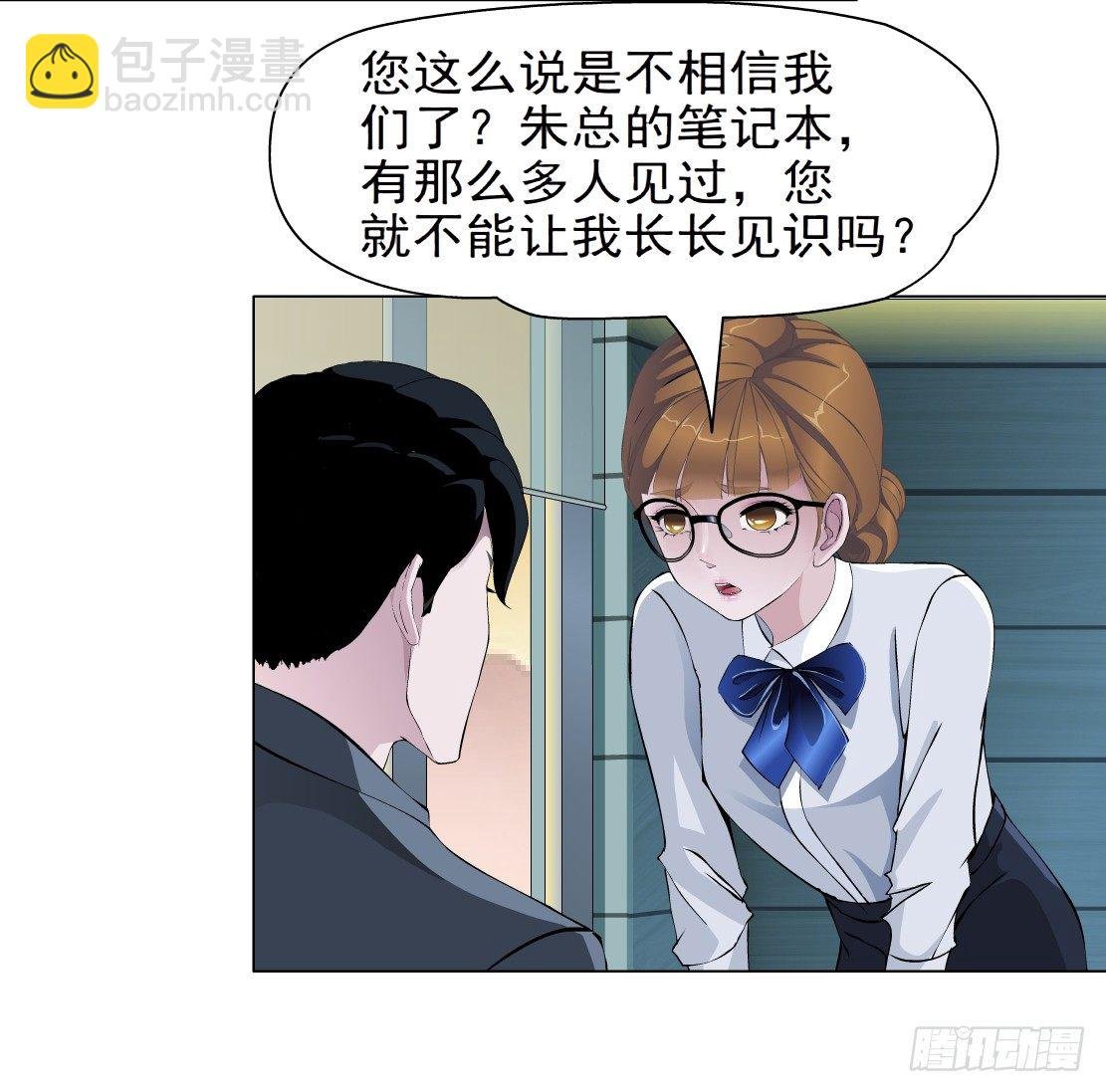 30.恶棍的邀请（2）
