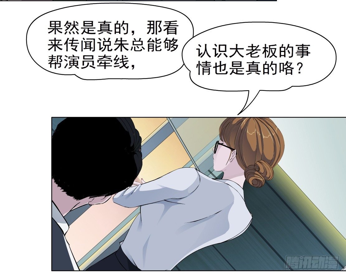 30.恶棍的邀请（2）