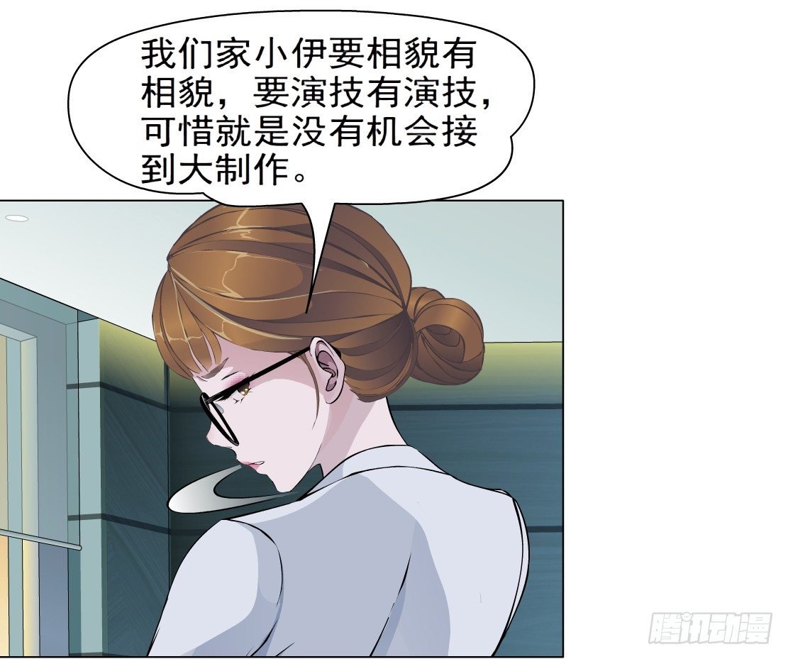 30.恶棍的邀请（2）