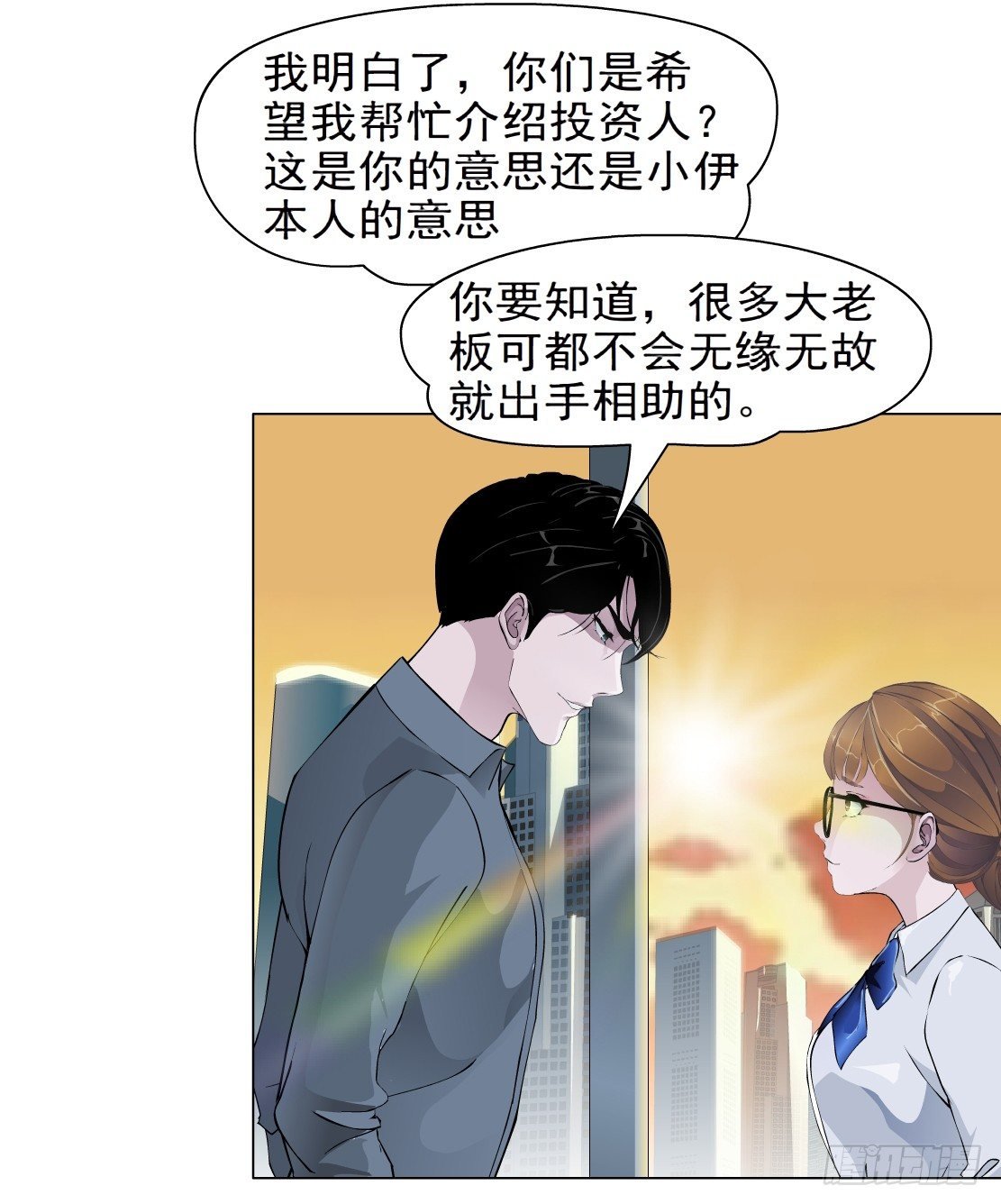 30.恶棍的邀请（2）