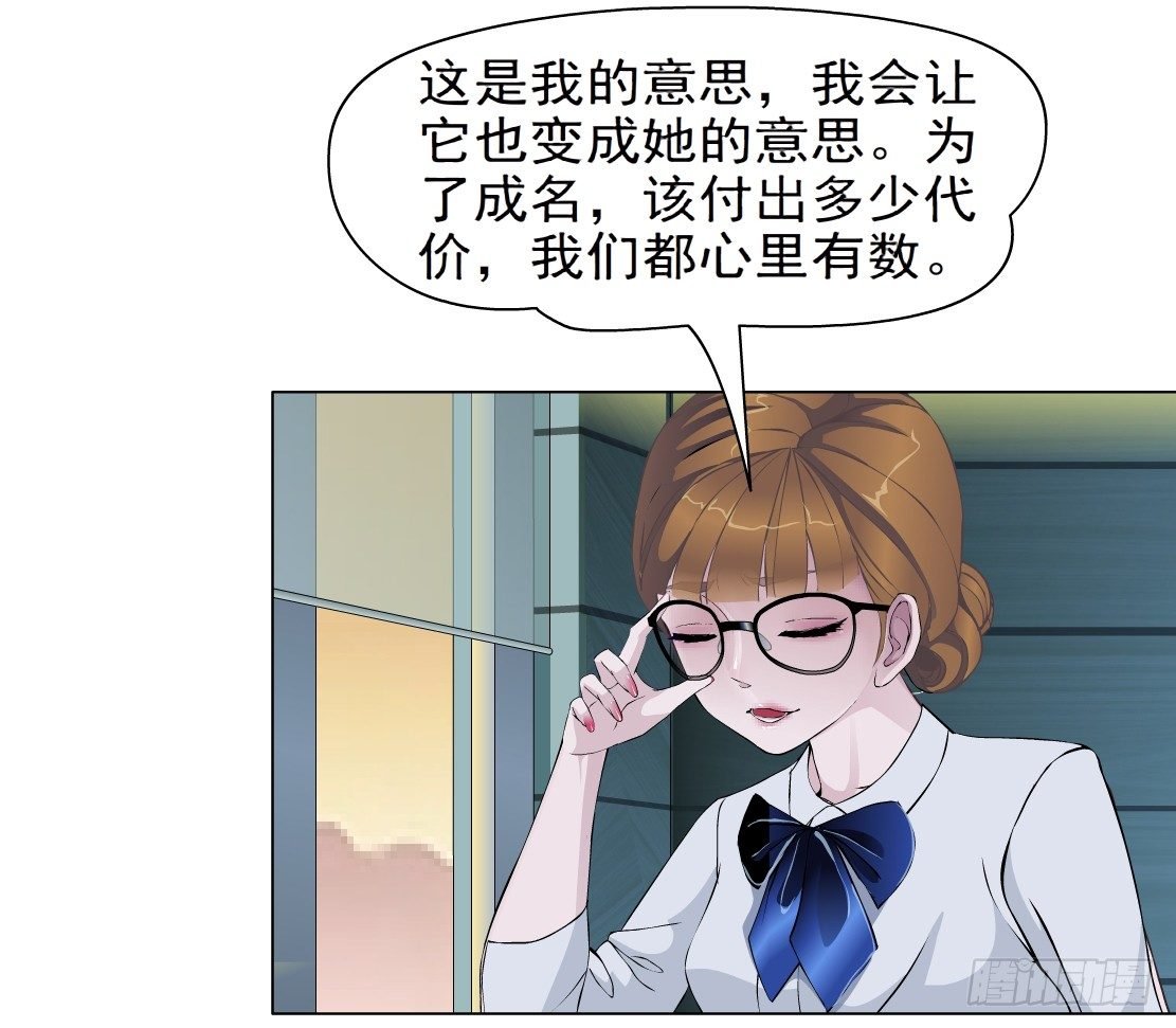 30.恶棍的邀请（2）