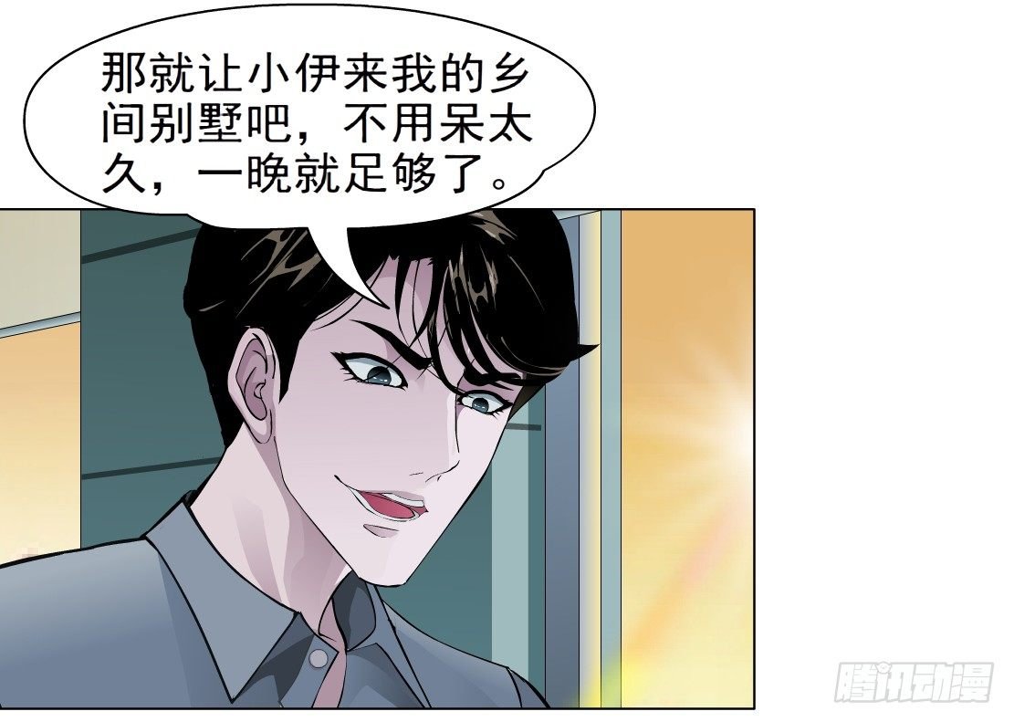 30.恶棍的邀请（2）