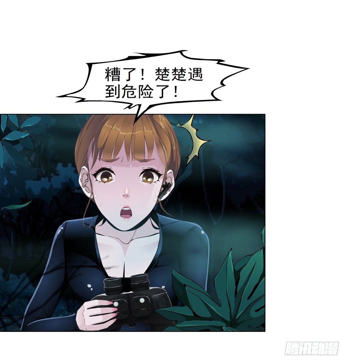 35.不速之客（1）