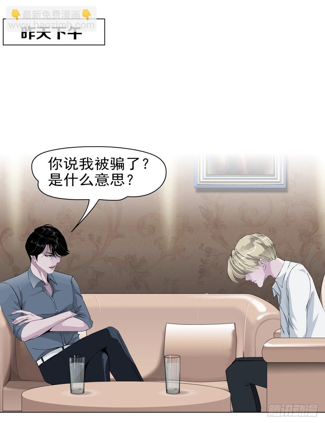 35.不速之客（1）