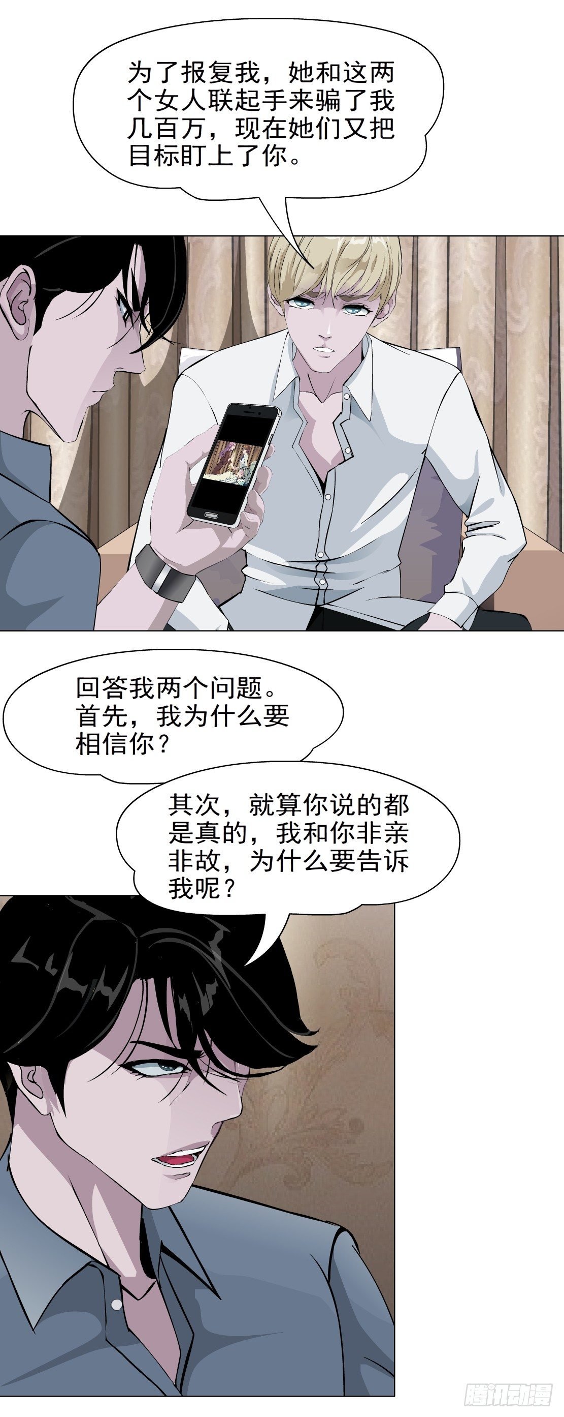 35.不速之客（1）
