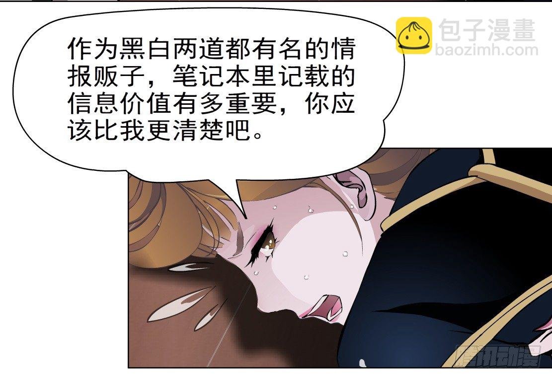 36.不速之客（2）
