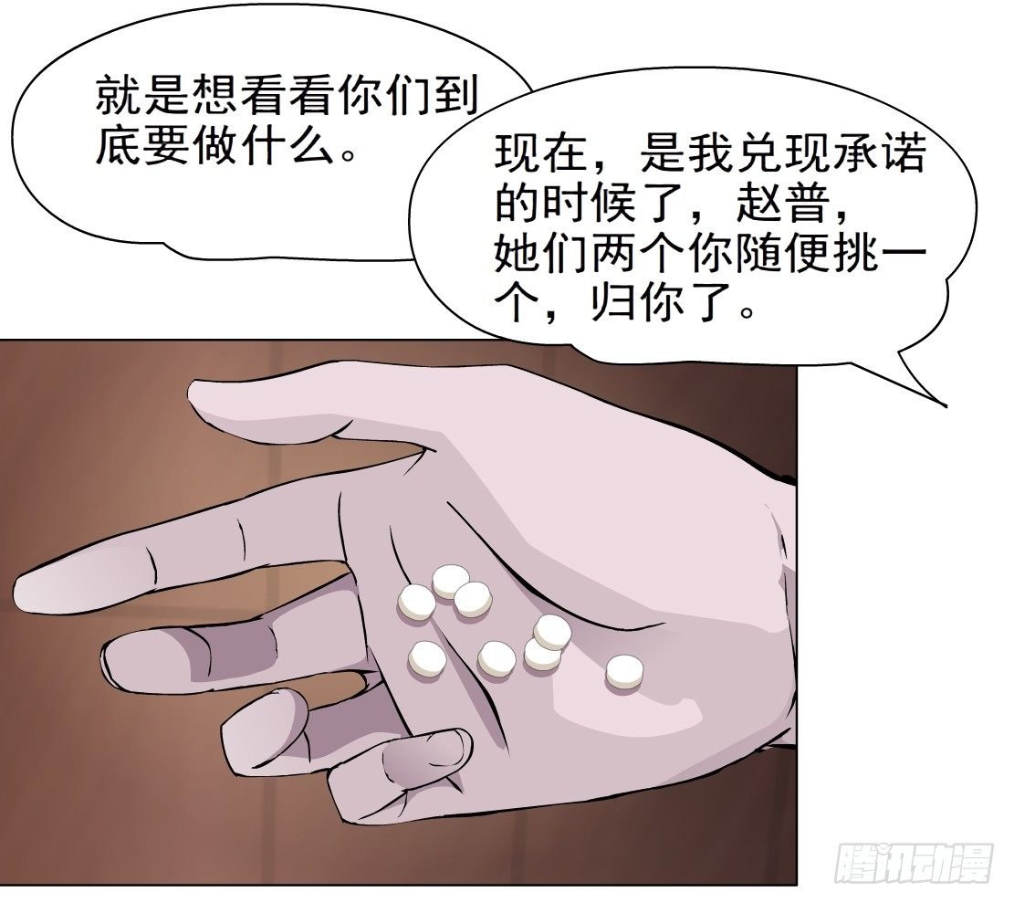 36.不速之客（2）