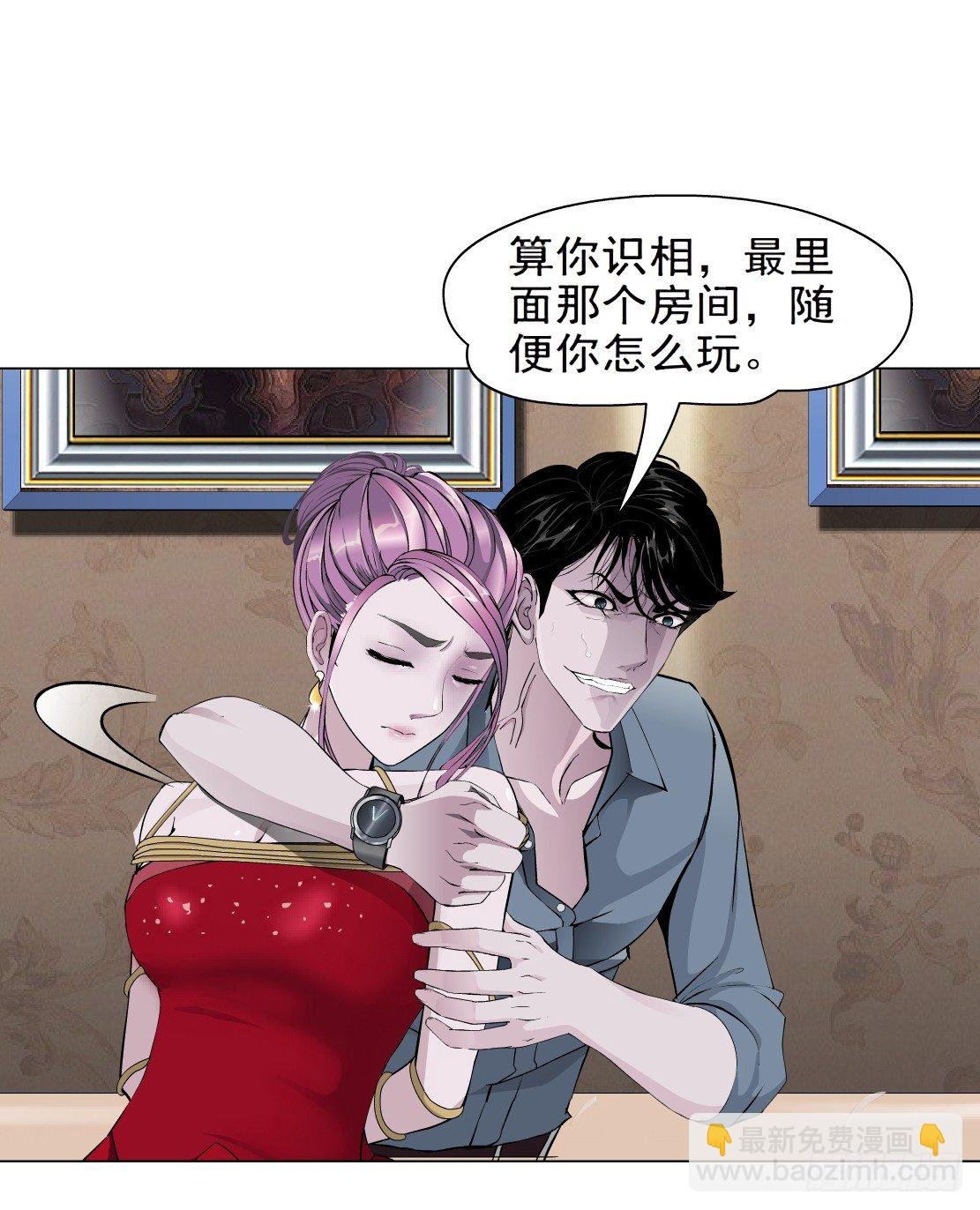 36.不速之客（2）