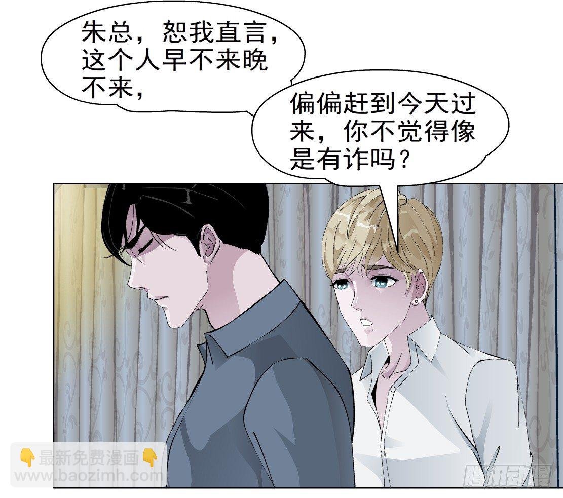 38.杜誉的选择（2）