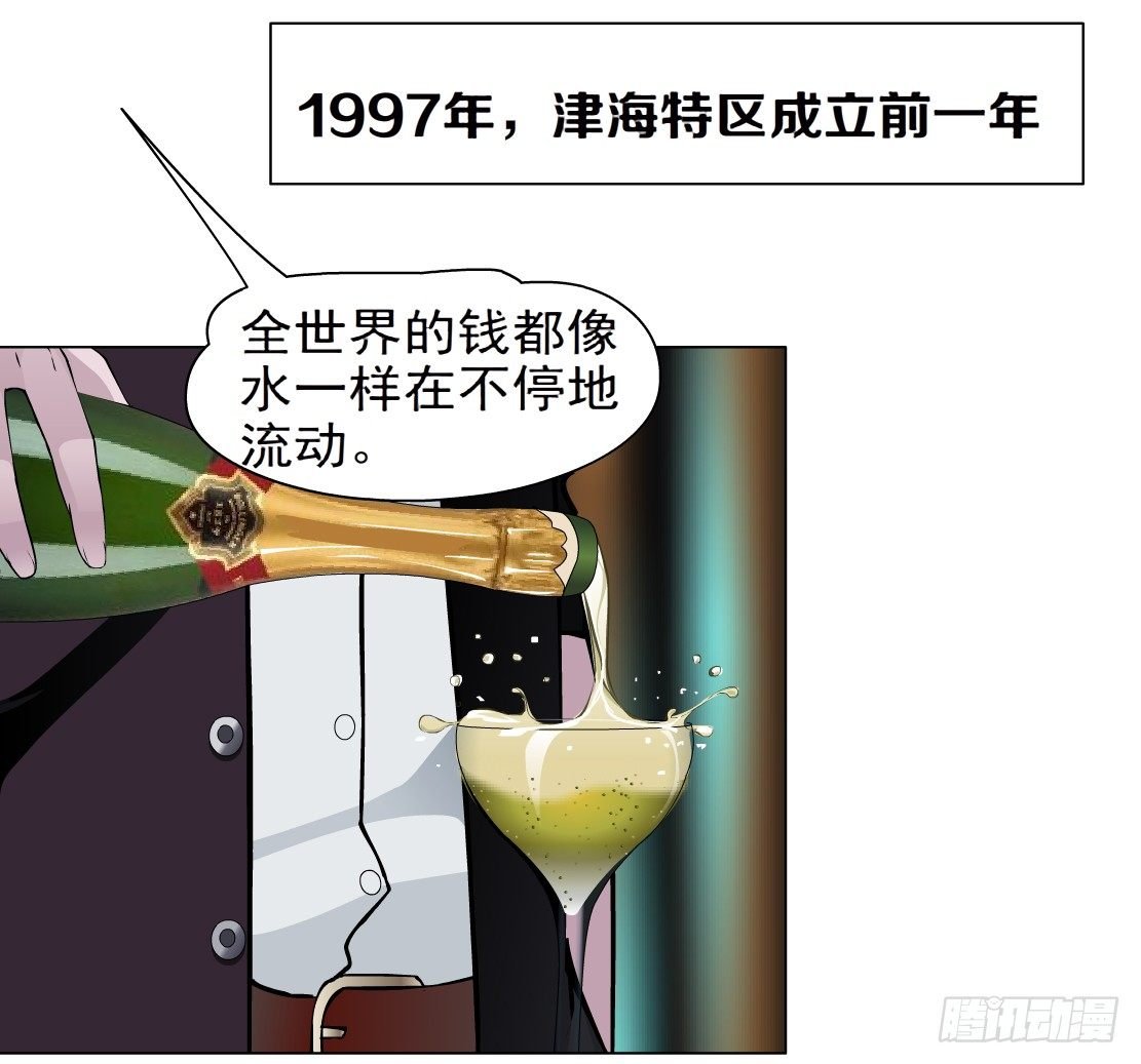 43.往事真相（1）