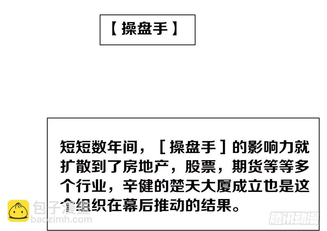 43.往事真相（1）
