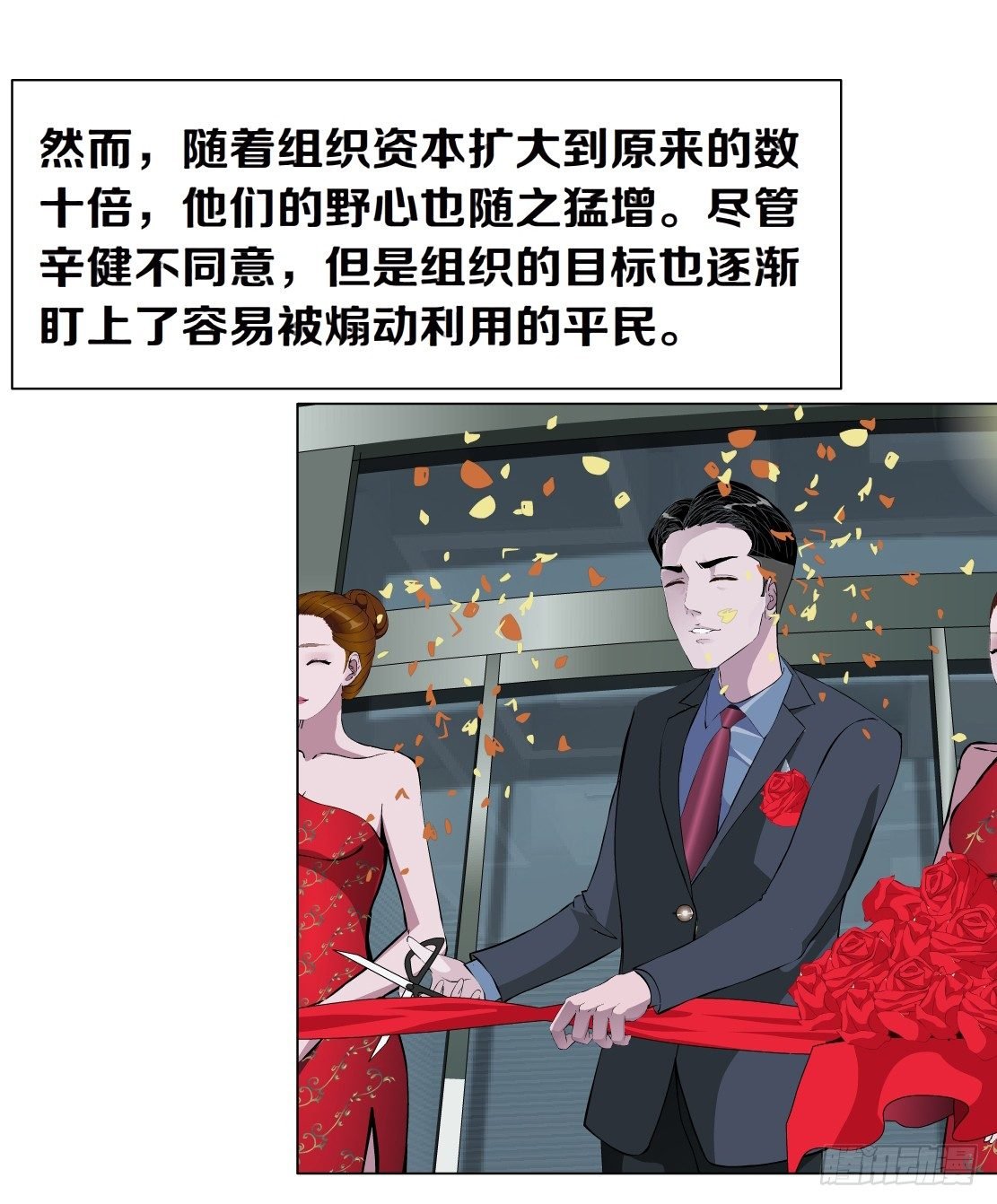 43.往事真相（1）