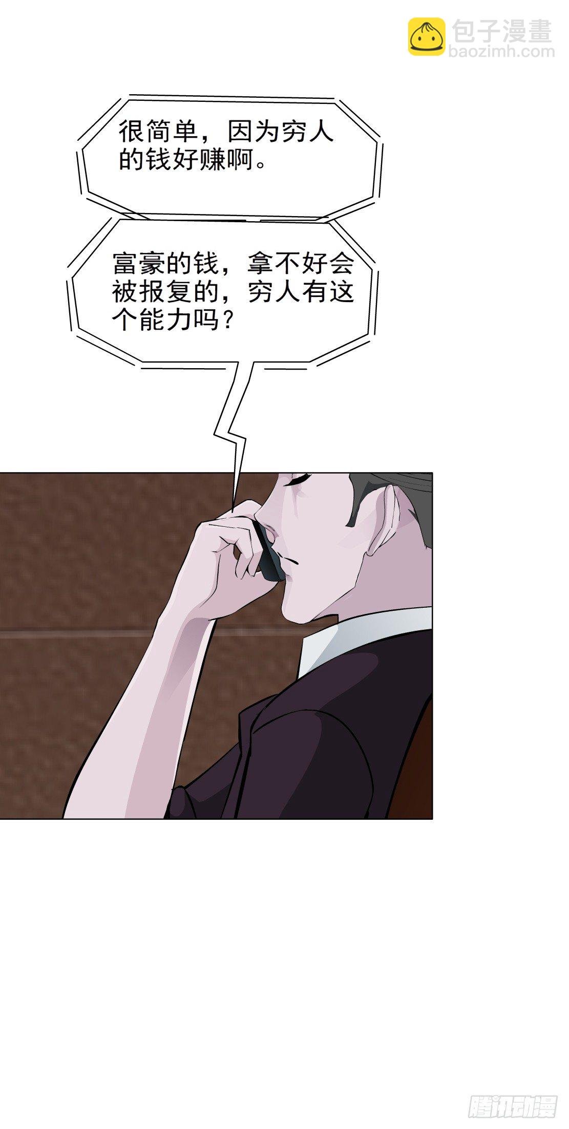 43.往事真相（1）