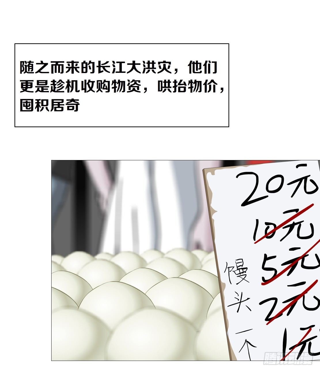 43.往事真相（1）