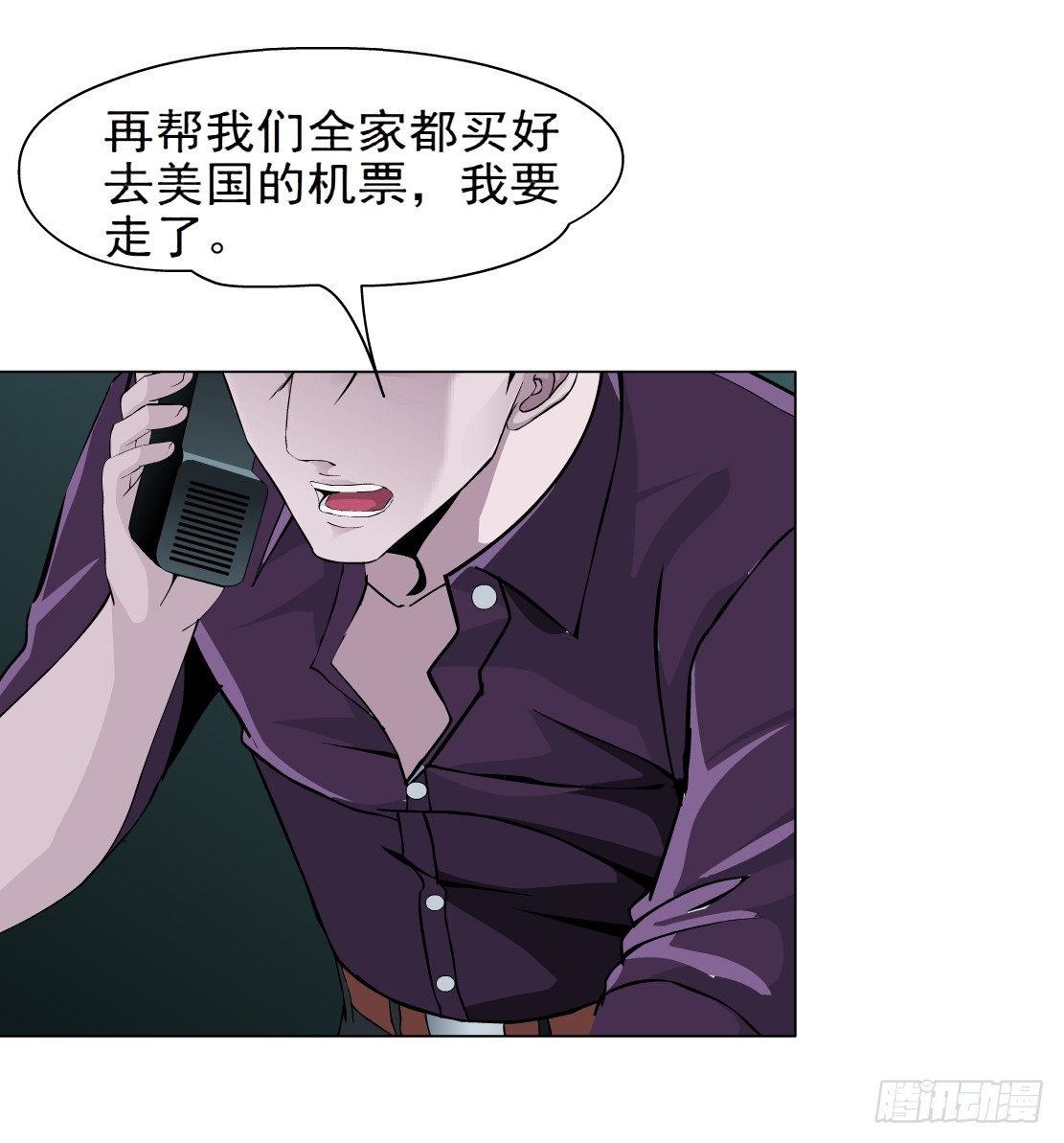 43.往事真相（1）