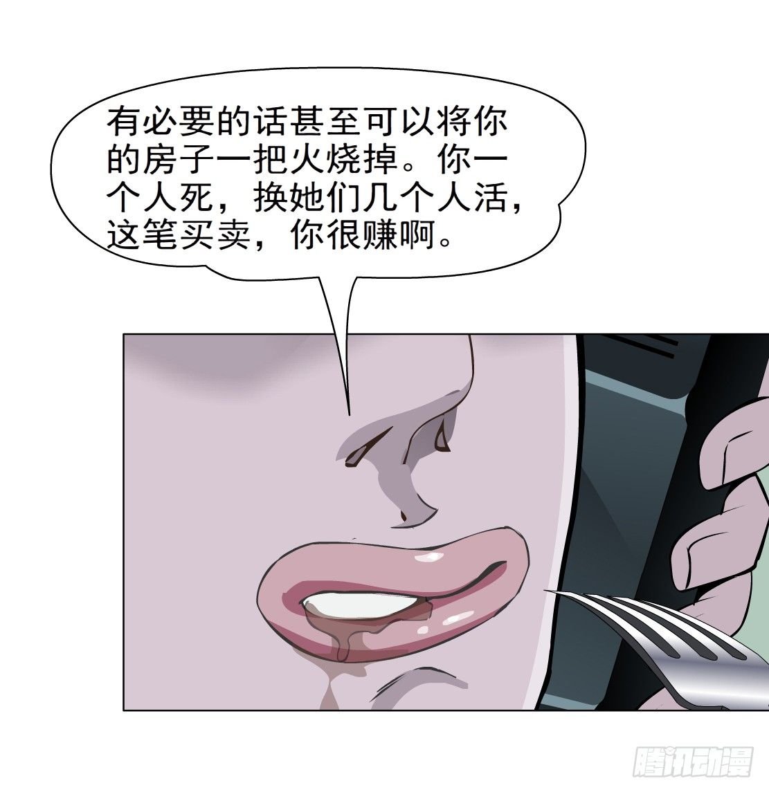 43.往事真相（1）