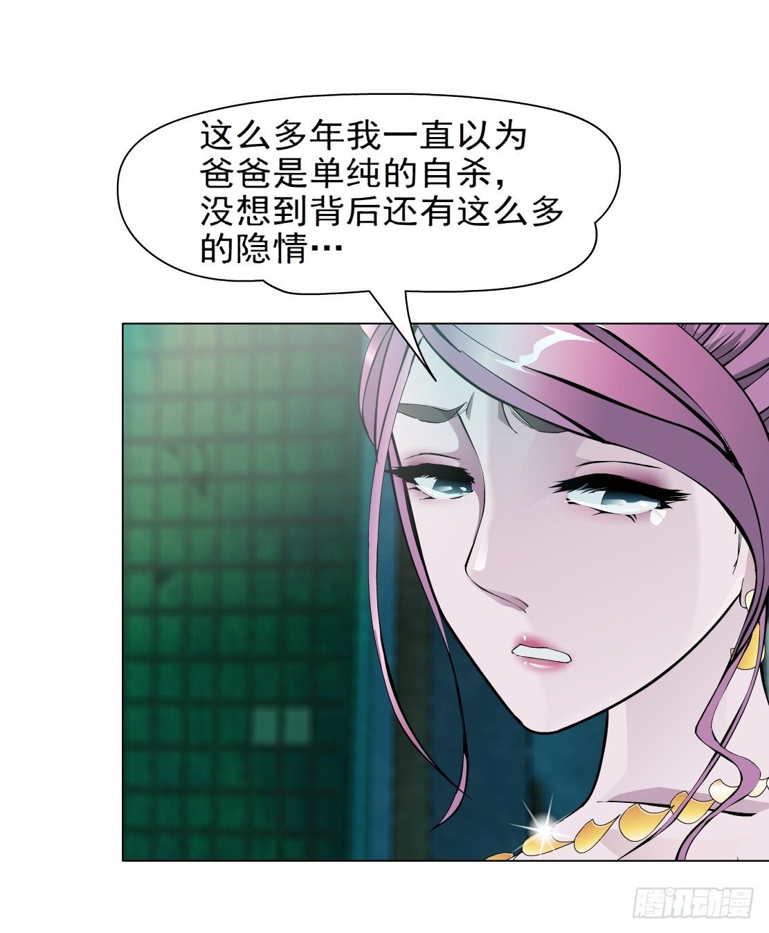 43.往事真相（1）