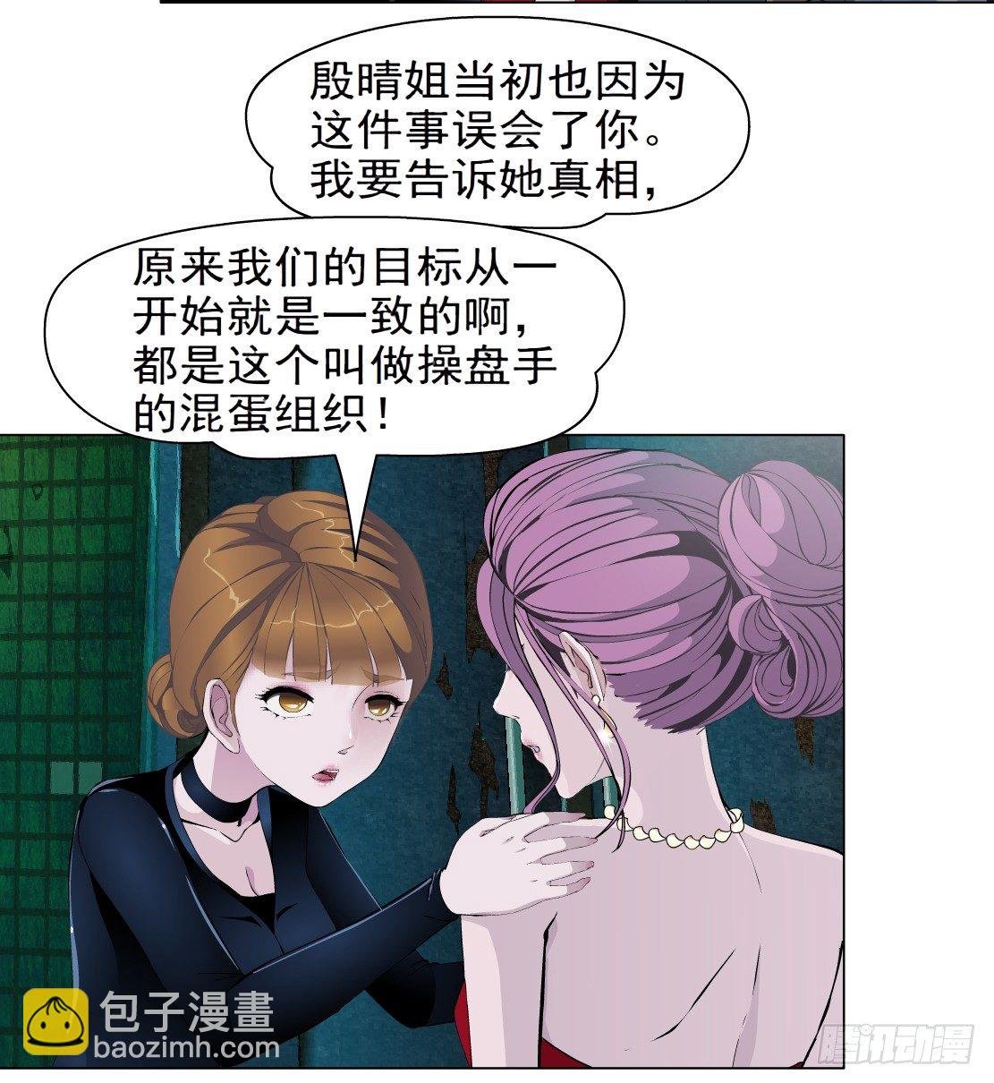 43.往事真相（1）